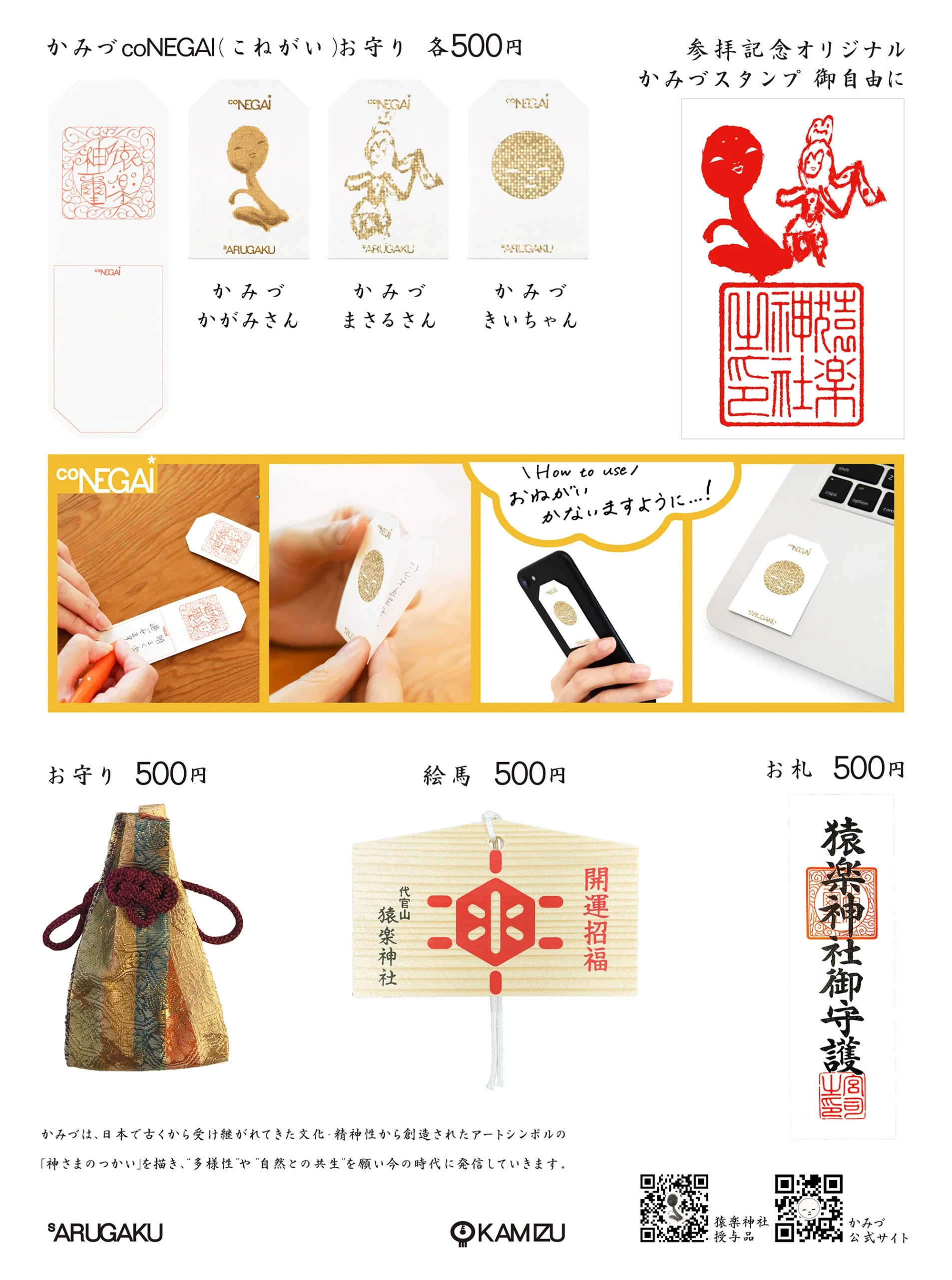 ★限定品★ 大神　お守りマスコット 大神神社 三輪明神 うさぎ 源気守り - メルカリ